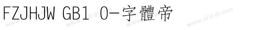 FZJHJW GB1 0字体转换